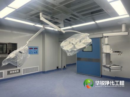 潔凈手術室裝修設計施工規范