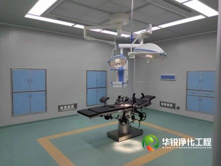 醫院凈化工程:層流手術室凈化工程解決方案